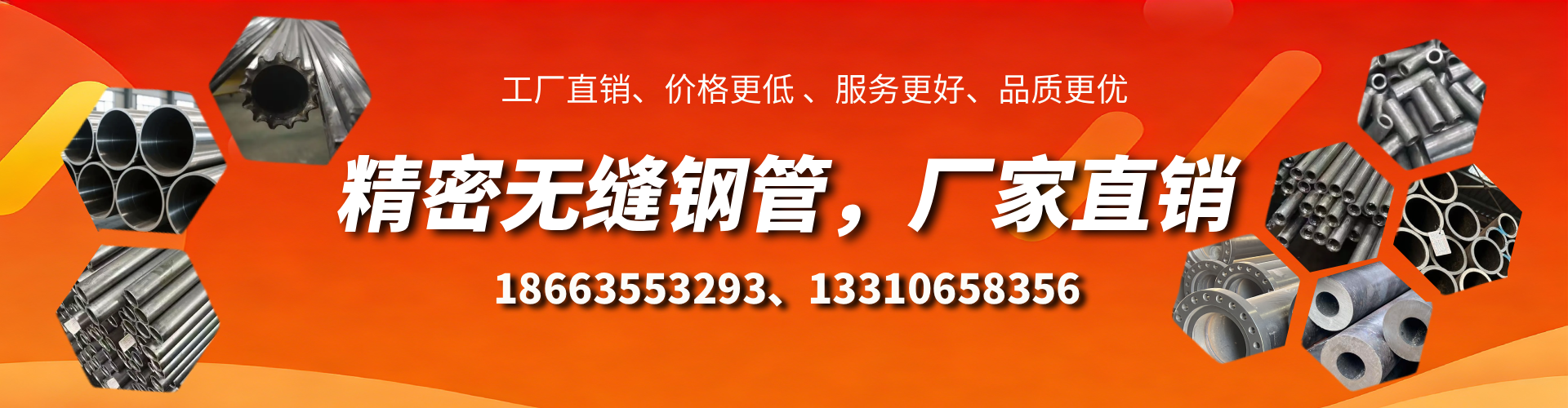 阿拉尔精密无缝钢管厂家